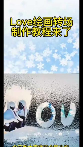 love转场绘画教程来了
#剪映
lovesong转场
光遇捕捉爱的镜头详细剪辑教程
love转场绘画软件
love转场光遇
水雾玻璃背景图
水滴素材
love转场绘画教程procreate
水滴底图光遇love转场绘画教程
水雾love转场绘画教程
love转场绘画光遇
love抠图素材图
画世界love转场教程
love转场绘画素材
love转场绘画光遇号
光遇遇境雪地画画
love转场绘画燕云
love转场光遇
love转场绘画教程procreate
love转场光遇教程
love蒙版
love转场光遇怎么剪辑
love转场光遇拍摄
love转场光遇素材
love转场怎么剪辑
love转场清野
光遇lovesong转场教程
光遇love song转场
光遇love转场
光遇lovesong转场素材
光遇lovelove转场
光遇love拍照教学
光遇love转场教学
光遇雪景拍照
光遇love拍照调色教程
画世界love转场教程来了
#Love转手表白
#LOVE转场
#procreate绘画
#光遇
画世界love转场教程
love转场绘画时透无一郎
love转手鬼灭之刃
love转手表白挑战蝴蝶忍
时透无一郎图片
富冈义勇love
love转手表白挑战模板
love教程
平板love转场绘画教程
love转场绘画富冈义勇
鬼灭之刃
转场love怎么弄
love图
love的画法
富冈义勇绘画周边
love视频怎么拍
画世界love转场
love转场笔刷
画世界prolove教程
你给的空白让我快能忘掉你
画世界笔刷
画世界
love转场绘画奖励
青野
love转手表白挑战教程怎么拍
love的画法
左然
画世界love转场教程
procreate绘画love阿水
love转场教程手机
王者荣耀
时代少年团love绘画
love转场张真源
时代少年团手绘教程
love萧逸
画世界教程love转场
love转场
绘画伯贤
love转场视频教程
画世界
love绘画教程