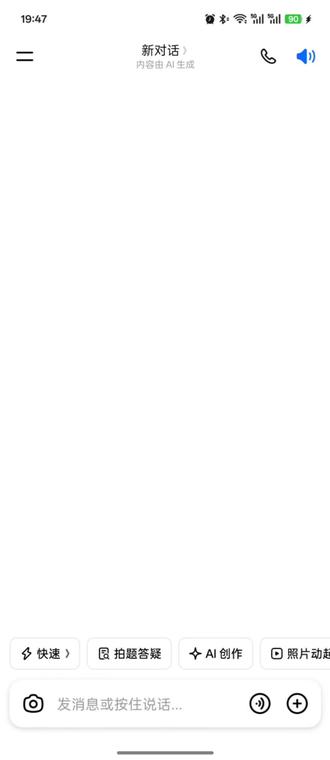 #豆包ai #豆包指令 豆包还是权威