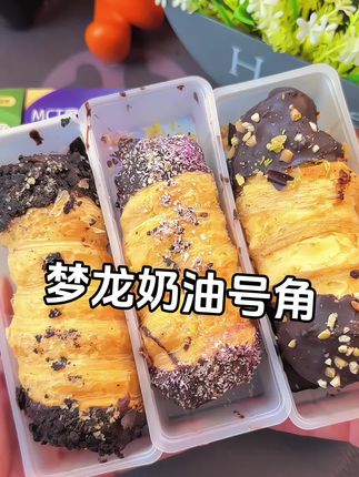 #甜品控 #梦龙奶油号角 #太好吃了 #下午茶甜品 #强烈推荐