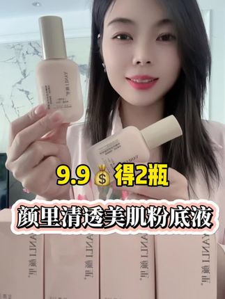 #亲肤粉底液#粉底液#好物分享#化妆品