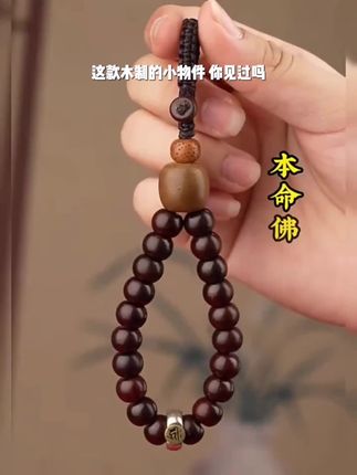 木知足常乐汽车钥匙扣挂件小脚丫手机链个性复古富足吊坠#每日分享 #文玩爱好者 #涨知识 #精品文玩