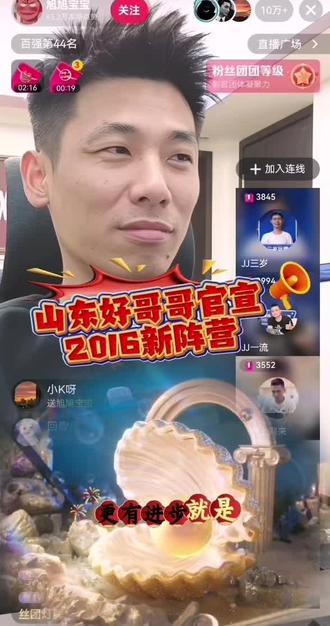 山东好哥哥新阵营官宣#Jj斗地主 #旭旭宝宝 #游戏