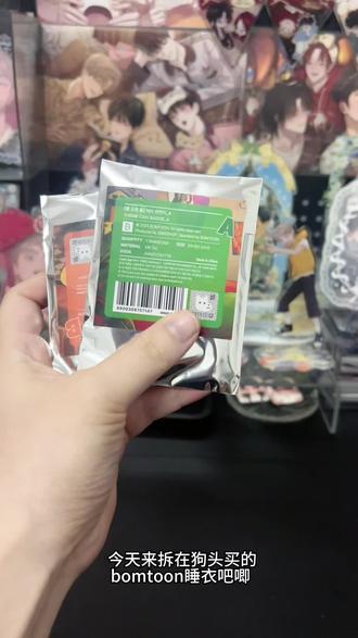 欧气爆棚的时刻#主的和平#stagebehind#韩漫推荐 #周边