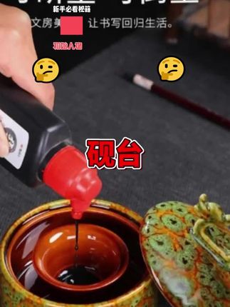 窑变双圈墨池,多款可选#墨池#砚台#文房四宝#国画#书法