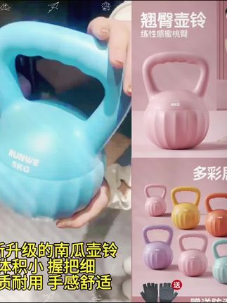 全新升级的南瓜壶铃,更适合新手哦!#南瓜壶铃 #壶铃 #居家锻炼 #臀腿训练