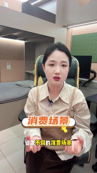 消费场景决定受众人群#电竞 #电竞酒店 #网吧 #创业