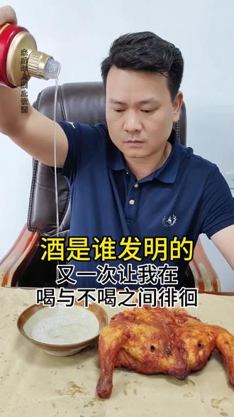 酒是谁发明的:有人说是杜康,有人说是仪狄。 #酒蒙子日常 #白酒知识 #真实生活分享计划 #微醺☞无忧 #酒知识