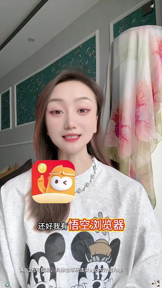 悟空浏览器AI功能全新升级#悟空浏览器 #AI工具