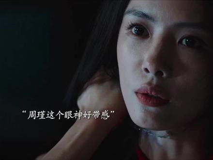 周瑾和江寒生都很会拿捏戚严心理 #钢铁森林