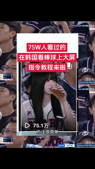 爆火韩国棒球女神竟是AI生成的这份指令教程,快收藏。棒球赛ai指令详情 韩国棒球ai生成指令 韩国大屏ai指令棒球赛ai指令韩国棒球女神ai生成指令 韩国棒球赛大屏ai指令 chatgpt生成棒球照指令 看棒球被拍ai生成指令 ai生成棒球女神 ai棒球赛生成口令 棒球赛 韩国棒球ai指令 韩国棒球女神ai生成教程 韩国看棒球ai指令 看棒球被抓拍 韩国棒球开球ai指令 韩国ai看球赛韩国棒球赛上大屏幕ai指令 棒球赛ai指令大全 韩国棒球赛ai指令教程 韩国棒球女神ai生成指令 棒球女神ai生成指令 韩国棒球女神ai指令 韩国棒球开球ai指令 ai篮球赛指令 #韩国棒球赛上大屏幕教程来了 再韩国看棒球赛上大屏幕教程 ai看球赛指令怎么用ai球赛指令ai看球赛指令韩国ai看球赛指令ai看球赛照片看球赛指令ai看球赛ins ai看球赛igai看球赛 韩国棒球赛大屏幕 韩国棒球 韩国棒球赛上大屏幕 棒球 韩国棒球赛ai指令gpt ai球赛指令GPTai看球赛指令GPT韩国ai看球赛指令GPTai看球赛照片GPT看球赛指令GPTai看球赛 ins ai看球赛ig ai看球赛豆包p图教程 韩国棒球赛上大屏幕教程来了,韩国棒球女神被证实ai生成,韩国女神看棒球赛动态 ,韩国大屏女神看棒球赛视频 #即梦Ai #Ai分身戏精大赛 视频动态版看棒球上大屏ai指令教程 韩国棒球女神ai视频制作教程 韩国棒球女神视频怎么弄的app 韩国棒球赛上大屏幕ai指令教程 ai看球赛指令怎么用 ai球赛指令 ai看球赛指令 韩国ai看球赛指令 韩国棒球女神ai生成指令 韩国棒球赛上大屏幕教程来了 #韩国ai看球赛指令 ig棒球ai指令 韩国棒球赛上大屏幕 韩国棒球女神ai指令 棒球女神ai生成指令 棒球赛ai指令大全 韩国棒球开球ai指令 ai篮球赛指令 在韩国看棒球赛上大屏幕教程 韩国棒球赛ai指令 韩国棒球赛ai指令教程 棒球赛ai指令教程 韩国棒球赛上大屏幕ai指令 ai看球赛照片 看球赛指令 aiai看球赛 韩国棒球赛大屏幕 韩国棒球 棒球 韩国棒球赛ai指令gpt ai球赛指令GPT ai看球赛指令GPT 韩国ai看球赛指令GPT ai看球赛照片GPT 看球赛指令GPT ai看球赛 ins GPT ai看球赛豆包p图教程 韩国棒球大屏 #我的ai分身杀疯了