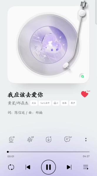 Desire4_ 情人节专辑《About LOVE》特别上线!收录了爱的私语!爱是命中注定《我应该去爱你》,哪怕中途走散也能殊途同归和合唱《我应该去爱你》#情人节新专辑