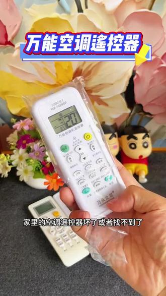红外万能空调遥控器通用多功能适用于格力美的海尔海信科龙志高