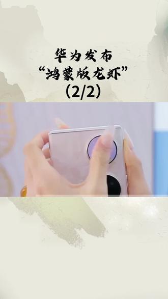 #鸿蒙系统#华为#龙虾#OpenClaw#小艺Claw