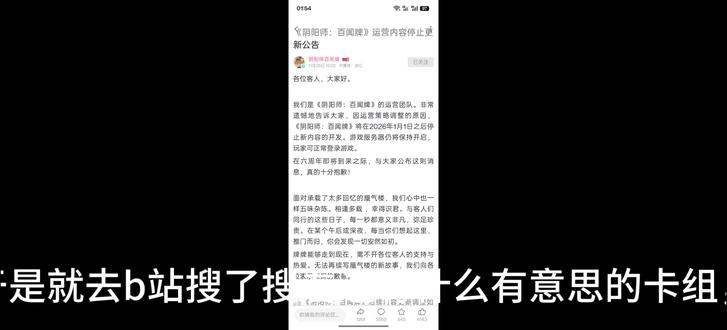 关于百闻牌停运#百闻牌