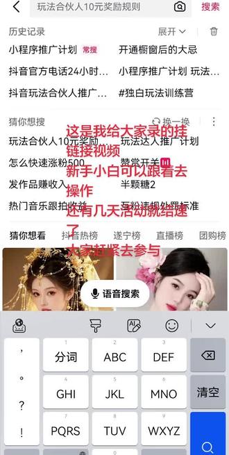 抖音玩法达人小程序推广 方法我已经录出来了,#抖音玩法合伙人计划 #抖音二创激励计划 #抖音玩法达人中心 #抖音玩法达人小程序推广