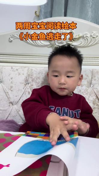 宝宝最爱的一本绘本,看了几百遍了