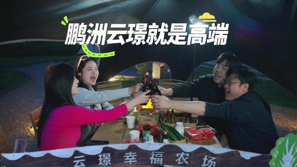 拥有这样的菜园露营地 我羡慕了
#定州#鹏洲云璟 #露营⛺ #幸福农场