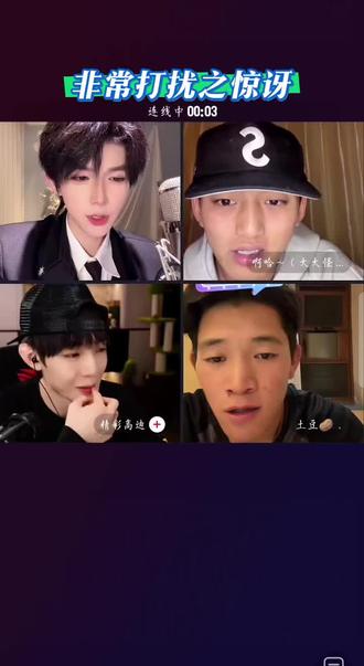 第223集|陈小佳你偷拍是不是私生饭😂😂陈小佳:妈我连到高迪了😂😂😂#何秋亊#土豆🥔#大大怪#陈小佳#高迪