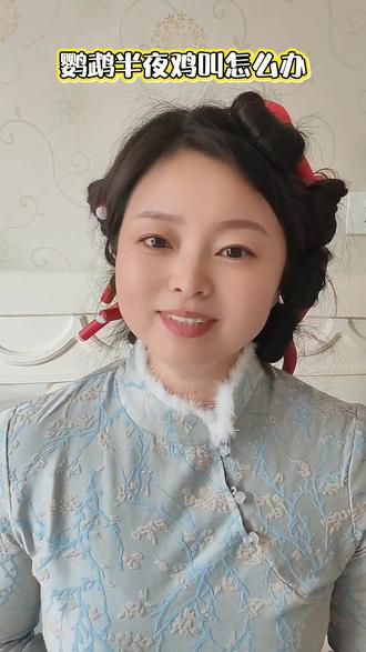 你家鹦鹉半夜鸡叫怎么办?