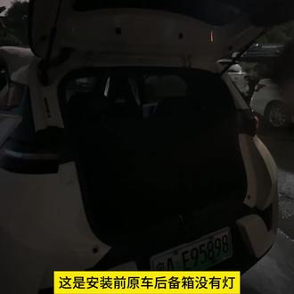 比亚迪海鸥专用后备箱灯 有了这个灯之后,咱们小海鸥后备箱再也不会黑漆漆了。#比亚迪海鸥 #海鸥后备箱灯