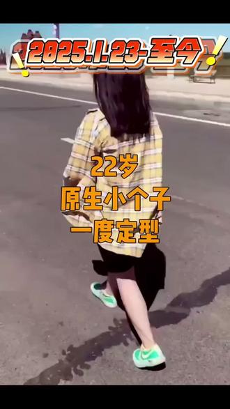 #创作者中心 #创作灵感 03年追了13cm,就是因为我吃✓了它#长高 #长高方法 #长高5cm