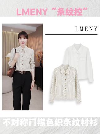 LMENY"条纹控"入秋闭眼入~双层不对称门禁色织条纹衬衫25CC018#气质穿搭 #谁穿谁好看 #普通女孩如何穿出眼前一亮的感觉 #通勤搭配 #显瘦穿搭