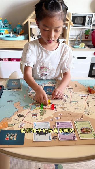 假期让孩子一起玩 #山河之旅桌游 不玩手机的秘诀就是#益智玩具 #幼儿启蒙 #开发大脑 #桌游