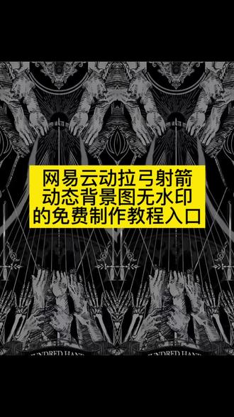 大家都在找的网易云播放器拉弓射箭动态背景图免费制教程我找来了网易云播放器背景图云
教程 背景图#剪映 网易云播放器背景图动态怎么换放器背景图动态怎么设置 网易云播放器一动态壁纸 #剪映 网易云播放器背景图动态视频 播放器背景图怎么自定义 #剪映 网易云播放器背景图 网易云播放器背景图怎么自定义视频 网易云播放器背景图自定义视频教程#网易云播放器壁纸 网易云 播放器背景图怎么自定义名片 网易云播放器背景图动态模板 网易云播放器背景图动态视频素材 #剪映 网易云背景 网易云背景 网易云播放器背景图动态拉弓 网易云播放器背景图视频素材网易云播放器背景图动态 网易云播放器背景图动态壁纸 网易云播放器背景图横屏 网易云播放器背景图原图 网易云主页背景图 网易云播放器背景图动态壁纸 网易云播放器壁纸下载 网易云播放器背景图动漫 网易云播放器背景图免费保存 网易云播放器背景图免费下载 网易云播放器背景图免费获取 教程