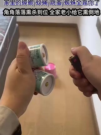 烟雾杀虫剂烟熏杀蟑烟雾室内药灭虫剂 驱虫神器苍蝇蚊子强家用卧室#烟雾杀 虫剂 #蚊虫灭杀#蟑螂怎么消灭最彻底#好东西一起分享 #厨房好物🔥