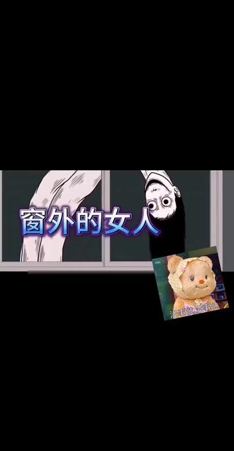 作者还是劝你们别一个人看感觉挺恐怖的