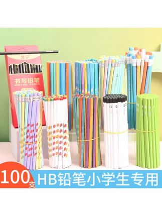 10款高端爆款铅笔各10支到手100支】HB小学生一二年级专用书写铅笔#学习用品 #铅笔 #书写铅笔 #文具用品 #开学必备