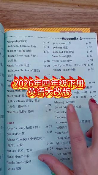 改版后的#课堂笔记 来啦!同步课本,就连排版都跟课本一模一样,让孩子提前做新课的预习,寒假给孩子住吗起来吧!#小学语文 #预习课本 #教辅推荐