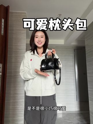 好适合早秋背的可爱包包!很好搭衣服#好物推荐🔥 #包包推荐 #超便宜超划算