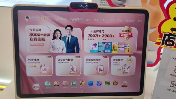 T60ULTRA功能讲解来啦~#作业帮学习机 #作业帮 #华南作业帮 #寒假必备