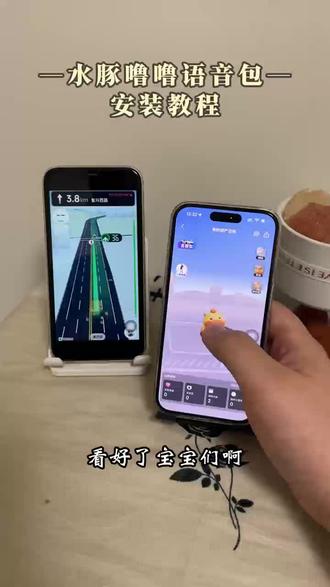 《小小怪兽》水豚噜噜语音包泡下载教程来了,堵车时会说安抚的话,缓解出行的烦躁情绪#水豚噜噜#水豚噜噜导航#水豚噜噜语音包#水豚噜噜导航包