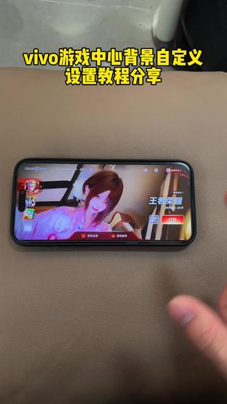 《莎莎契约》vivo游戏中心魔盒2.0背景自定义设置教程获取分享#vivo游戏中心自定义背景图#iqoo游戏魔盒#vivo游戏空间#iqoo游戏空间 vivo游戏中心7.2.11 vivo游戏中心7.2.11.0下载