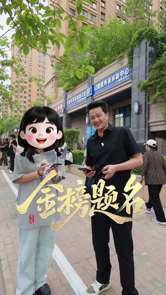 刚才给一个刚高考完的孩子转了350,我说:“拿去玩,别加好友。”因为我想起了18岁的自己。如果时光能倒流,我一定死磕那几百分。孩子们,别嫌读书苦,那是你看世界的路#高考加油 #房小新
