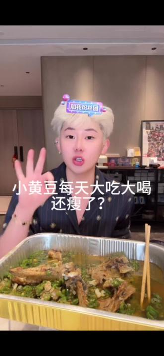 豆豆瘦了都变帅了#单眼皮的小黄豆 #直播录屏分享