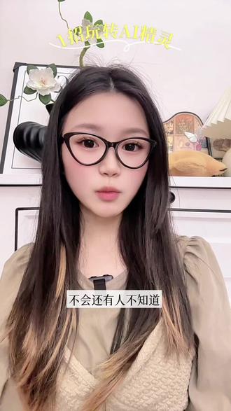 1招玩转AI精灵#多闪#多闪app#小火人拍照吃同款