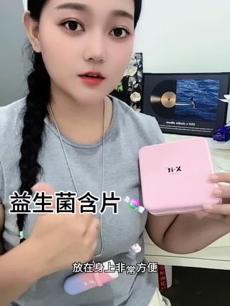 可以弹射的益生菌含片,好吃又好玩,很多种口味可以选择,关键还送挂件随身携带非常方便👍#益生菌弹仓含片 #好物推荐🔥 #强烈推荐