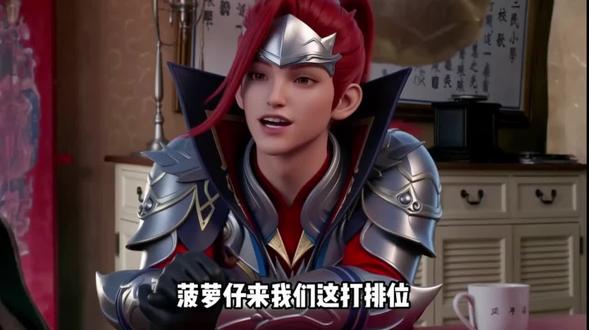 这个赛季都没怎么见过菠萝头#王者荣耀