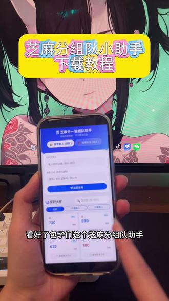 《百刀资源》 芝麻分组队助手 芝麻分组队助手下载
芝麻分组队助手怎么下载 芝麻分组队助手过去方法#芝麻分组队#支付宝#集五福#攻略