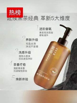 大数据!卸妆油不一定要买贵的,适合的的才重要!这款用3年了,植萃成分温和不辣眼,干皮油皮敏肌都能放心用!关键还很便宜!#卸妆油 #卸妆 #平价好物 #温和清洁 #自用好物分享