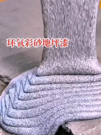三合一环氧彩砂地坪漆.仿大理石.防滑耐磨 #源头实力厂家 #地坪漆 #地面翻新 #装修施工 #实用好物 @DOU+小助手