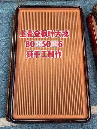 土豪金电木茶盘大漆工艺,枫叶款式 #工厂实拍视频 #茶器之美 #每日分享 #电木茶盘 #大漆