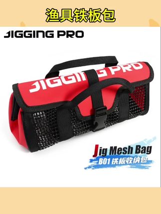 #渔具用品 大容量钓鱼包网面可水洗海钓路亚船钓硬饵木头鱼波爬铁板饵收纳包#收纳包#铁板饵收纳包#渔具#鱼包