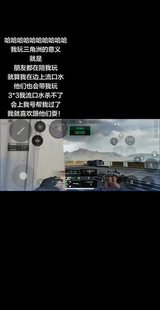 哈哈哈哈哈哈哈,三角洲你对我不好,有的是朋友对我好!#三角洲行动 #粥 #三角洲