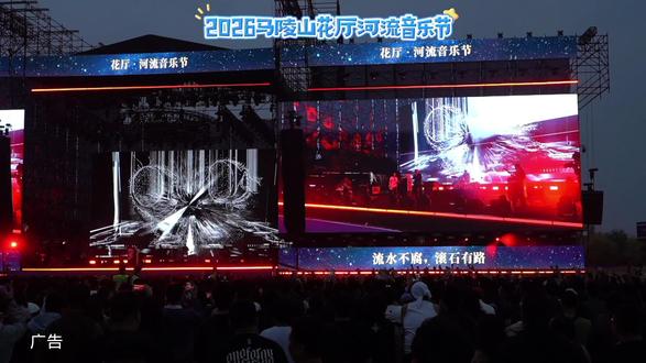 2026马陵山花厅河流音乐节#路不远景很赞周末新沂见 #花厅河流音乐节·中国乐迷心家园 #花厅河流音乐节 #中国乐迷心家园