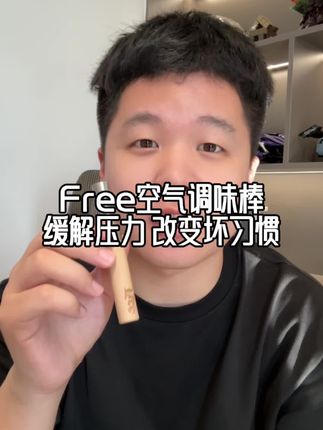 本来就是想在不能整的场合过过瘾,没想到真的给戒了!#戒烟 #吸烟有害健康 #戒烟神器