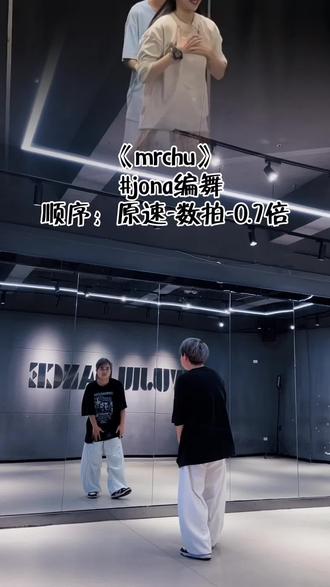 #mrchu #jona编舞#hiphop基础
又一支甜甜的hiphop!!?
#抖音潮流舞蹈地图 #一学就会系列